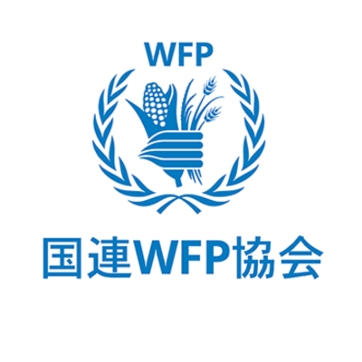 国連WFP協会 (@jawfp_official) / X