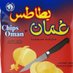 چیپس عمانی (@omanchipss) Twitter profile photo چیپس عمانی (@omanchipss) Twitter profile photo