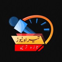 تازہ ترین تیراہ نیوز (@tnywz48910) 's Twitter Profile