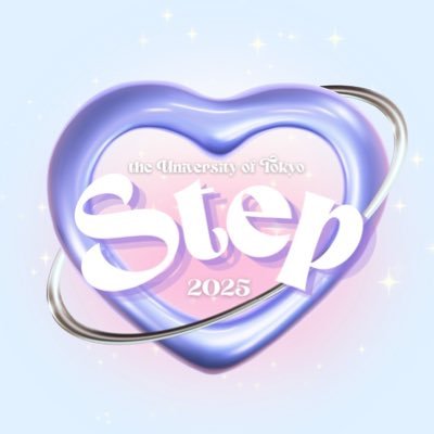 STEPは女子限定のインカレサークルです♡ 毎週土曜日に活動しています(長期休みは木曜日も)!ダンス動画はYouTubeから👇#春から東大 #KPOPダンスサークル