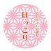 ãã°ãããé
å Ž ã»ã£ãã (@0723_hokkori) Twitter profile photo ãã°ãããé
å Ž ã»ã£ãã (@0723_hokkori) Twitter profile photo