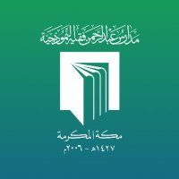 مدارس عبدالرحمن فقيه (@fakiehschools) 's Twitter Profile Photo