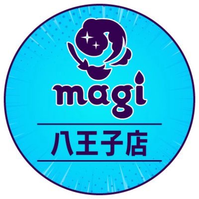 magi公式トレカショップとして2025年5月30日に✨OPEN✨ポケカ/遊戯王/ワンピースカードを中心に買取・販売💨 PSA10の買取を強化中⚡ 多摩地区で最強トレカ買取店を目指してます💪 激安プレイ用も取扱中❗八王子にお越しのさいはぜひお立ち寄りください😍