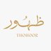 ظهُـور (@thohoorco) Twitter profile photo ظهُـور (@thohoorco) Twitter profile photo