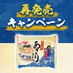冷凍 日清のどん兵衛 あさりうどん 再発売キャンペーン (@nissinfrozen_cp) Twitter profile photo 冷凍 日清のどん兵衛 あさりうどん 再発売キャンペーン (@nissinfrozen_cp) Twitter profile photo