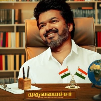 Thalapathy forever 🤩🔥🔥.
Tvk 😍🥳✨✨💥💥✨✨.
பிறப்பொக்கும் எல்லா உயிர்க்கும்
🇪🇸🇪🇸🇪🇸...💖💗... ✨👑💝✨. 💖💖💖👑👑👑.
தமிழக வெற்றிக் கழகம்🇪🇸🇪🇸🙏🏻🙏🏻😍