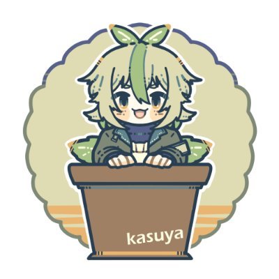 かすやさんのプロフィール画像