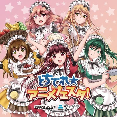 【公式】とちてれ☆アニメフェスタ！さんのプロフィール画像