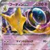 ポケモンカード愛好家 (@rrukkr31in77875) Twitter profile photo ポケモンカード愛好家 (@rrukkr31in77875) Twitter profile photo