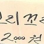 mushrum_'s profile picture. 네가 죽으면 나도 죽어