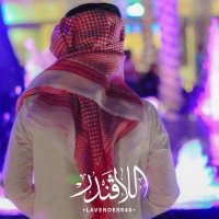 ﮼اللافندر ﮼ (@lavenderr40) 's Twitter Profile Photo ﮼اللافندر ﮼ (@lavenderr40) 's Twitter Profile Photo