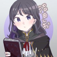 沼田しお (@numatashio) 's Twitter Profile Photo 沼田しお (@numatashio) 's Twitter Profile Photo