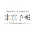 東京予報 | 映画監督外山文治短編作品集(公式) (@tokyo_forecast) Twitter profile photo 東京予報 | 映画監督外山文治短編作品集(公式) (@tokyo_forecast) Twitter profile photo