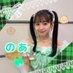のあ (@piyopiyocco_noa) Twitter profile photo のあ (@piyopiyocco_noa) Twitter profile photo