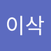 김이삭 (@issackim06) Twitter profile photo 김이삭 (@issackim06) Twitter profile photo