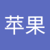 祝苹果 (@zhu_guo3331) Twitter profile photo 祝苹果 (@zhu_guo3331) Twitter profile photo