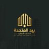 bidunitedsa's profile picture. نقدم حلول متكاملة في التسويق العقاري وإدارة الأملاك مدعومة بنظام أتمتة عصري يضمن الكفاءة والشفافية .