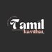 Tamil Kavithai (@tksiteofficial) Twitter profile photo Tamil Kavithai (@tksiteofficial) Twitter profile photo