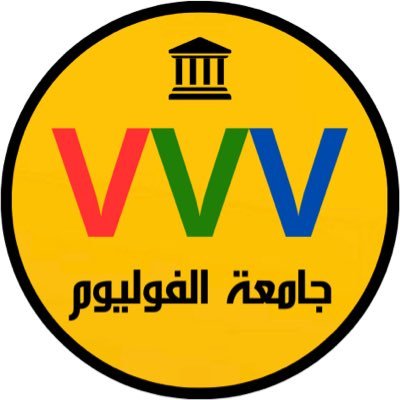 🟨 #جامعة_الفوليوم VVV = volume profile - volume Time - VWAP - الفوليوم السعري - الفوليوم الزمني - الفوليوم المتوسط - الفوليوم نظام تداول المحترفين 📊📉📊 VVV