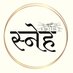 स्नेह 🌻 (@hamperswithsneh) Twitter profile photo स्नेह 🌻 (@hamperswithsneh) Twitter profile photo