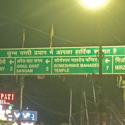 सीता राम चरन रति मोरें। अनुदिन बढ़उ अनुग्रह तोरें॥
जेहि बिधि नाथ होइ हित मोरा। करहु सो बेगि दास मैं तोरा॥
॥श्री शिवाय नमस्तुभ्यं॥🚩