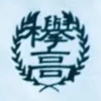 みな商欅高校男子合唱部 (@minasho_keyaki) 's Twitter Profile