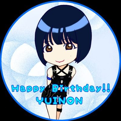 HBD_yinn's profile picture. ユイノンさんのお誕生日をお祝いする企画の情報等を発信するアカウントです❕
お気軽にフォロー、拡散よろしくお願いします❕※非公式アカウントです