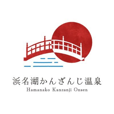 静岡県浜松市 舘山寺温泉の観光情報発信アカウント♨️
浜名湖の絶景と温泉で心も身体も癒してください☺️
ぜひ、お気軽にフォローしてくださいね🥰