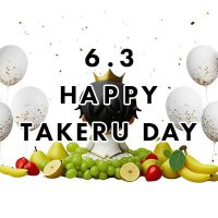 ๅพ่คๅจๅฐ ๐๐ข๐ซ๐ญ๐ก๐๐๐ฒ ๐๐ซ๐จ๐ฃ๐๐๐ญ ๐๐๐๐ (@takerubirthday2) 's Twitter Profile Photo ๅพ่คๅจๅฐ ๐๐ข๐ซ๐ญ๐ก๐๐๐ฒ ๐๐ซ๐จ๐ฃ๐๐๐ญ ๐๐๐๐ (@takerubirthday2) 's Twitter Profile Photo
