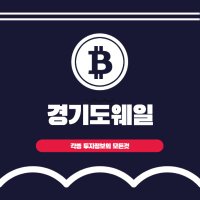 경기도웨일_KR (@kkdw_korea) 's Twitter Profile Photo 경기도웨일_KR (@kkdw_korea) 's Twitter Profile Photo