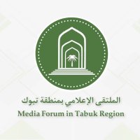 الملتقى الإعلامي بمنطقة تبوك (@tabukmedia) Twitter profile photo