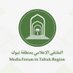 الملتقى الإعلامي بمنطقة تبوك (@tabukmedia) Twitter profile photo الملتقى الإعلامي بمنطقة تبوك (@tabukmedia) Twitter profile photo