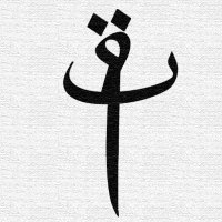 Musaddık (@musaddik_12) 's Twitter Profile