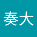 田中奏大 (@oddl1tl1xa45098) Twitter profile photo 田中奏大 (@oddl1tl1xa45098) Twitter profile photo