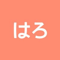 はろ (@harovaka) 's Twitter Profile Photo