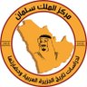 K_SalmanCenter's profile picture. مركز الملك سلمان لدراسات تاريخ الجزيرة العربية وحضارتها - القيام بدور ريادي في تعميق المعرفة التاريخية لتاريخ الجزيرة العربية وحضارتها
