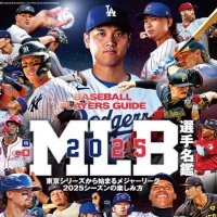 2025 BASEBALL PLAYERS GUIDE【MLB選手名鑑】⚾️ (@mlb_meikan_sq) Twitter profile photo
