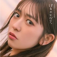 小泉遥香 1st 写真集『はるのとなり。』【公式】 (@harunotonari1st) 's Twitter Profile Photo 小泉遥香 1st 写真集『はるのとなり。』【公式】 (@harunotonari1st) 's Twitter Profile Photo
