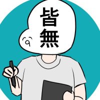 アレルゲン (@paper_painter18) Twitter profile photo