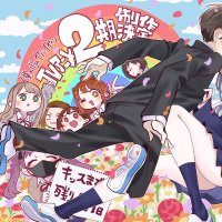 ぽよ＠好きなことを語る垢 (@tt0627298055447) Twitter profile photo