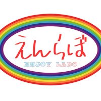 ENJOY LABO (@enjoylabo_) 's Twitter Profile Photo ENJOY LABO (@enjoylabo_) 's Twitter Profile Photo