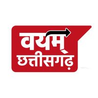 Vayam Chhattisgarh (@chhattisgarh_36) 's Twitter Profile Photo Vayam Chhattisgarh (@chhattisgarh_36) 's Twitter Profile Photo