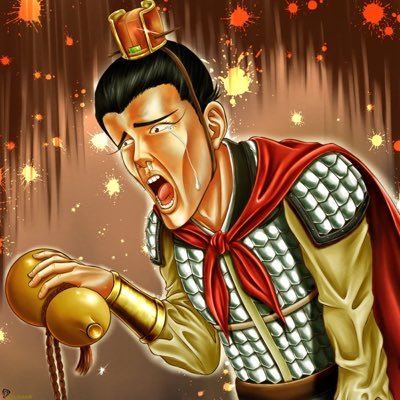 次回予告風三国志解説垢。北方水滸伝のファンです。推しは林冲と李袞。歴史についての想像妄想を垂れ流す。反論も批判も大いに結構。楽しいのが大事。趣味はホットケーキを焼く事とサバイバルゲーム。今年中に小説一本書き上げるのが目標。アイコンは原崎納肝@Nokan_Art さんに描いて頂いた「街亭で絶望してる馬謖」
