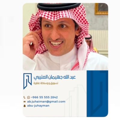 ( تسويق ووساطة عقارية) رَبِّي ارْحَمْهُمَا كَمَا رَبَّيَانِي صَغِيرًا 🤲
