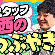 雄琴ラブコレクション求人・運営・企画 ラブコレの中の人 (@ogoto_lovecolle) 's Twitter Profile