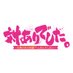 TVアニメ『対ありでした。~お嬢さまは格闘ゲームなんてしない~』公式 (@taiari_anime) Twitter profile photo TVアニメ『対ありでした。~お嬢さまは格闘ゲームなんてしない~』公式 (@taiari_anime) Twitter profile photo