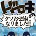 トドロキの「くそお世話になりました!!!」 (@kosoosewa) Twitter profile photo トドロキの「くそお世話になりました!!!」 (@kosoosewa) Twitter profile photo