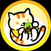 ねこさんた［ねこあつめ2 専用］ (@nekosanta88) Twitter profile photo
