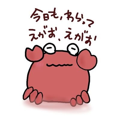 蟹田かにまるさんのプロフィール画像