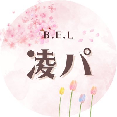 belryosoparty's profile picture. 凌霜パーティーとは▷▶神戸大学 法・経済・経営学部の新入生が同じ学部の新入生同士で仲良くなれるよう、少人数で企画を行い交流を深めるイベント🌸 ｜4/1（経済）・4/3（経営）・4/7（法,編入学生）に対面開催｜予約不要◎｜ 企画運営：神戸大学ベルカン @belcoun｜質問も募集中⬇️
